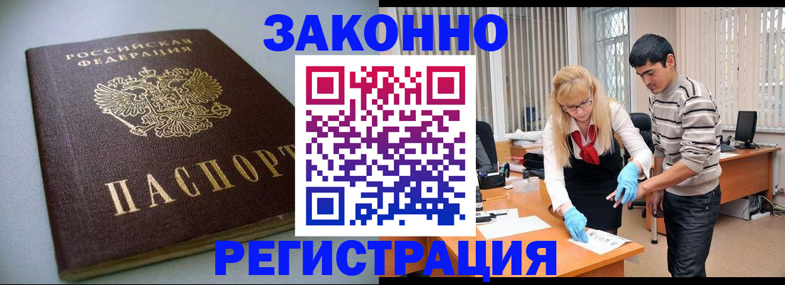 временная регистрация купить в Костомукше