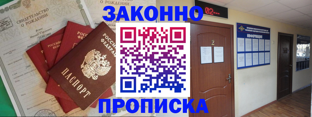 прописка для школы в Костомукше