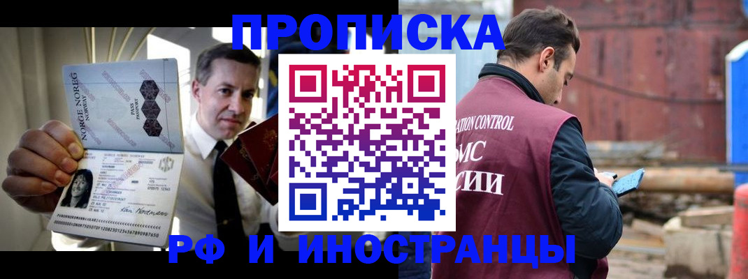 временная регистрация для всех в Костомукше