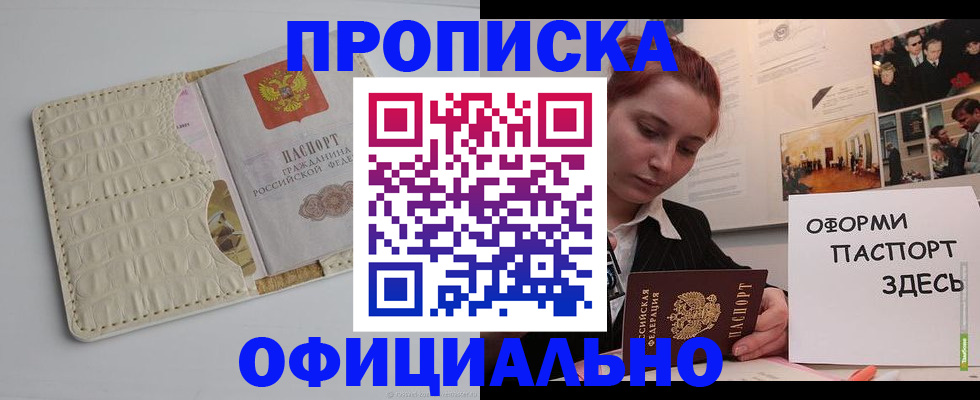 временная регистрация собственник в Костомукше