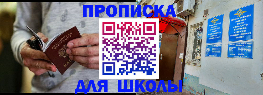 временная регистрация для всех в Костомукше