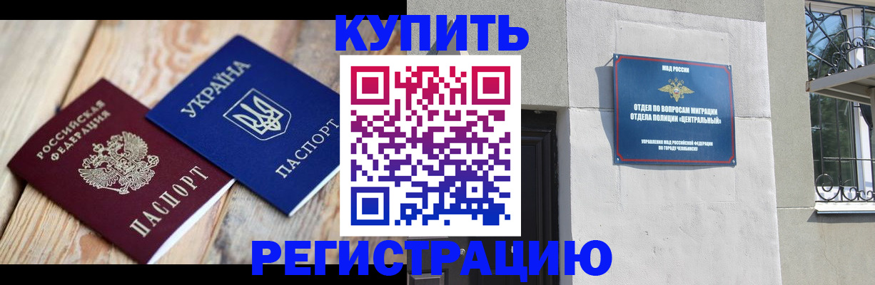 временная регистрация законно в Костомукше