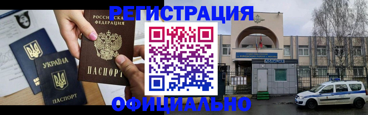 временная регистрация адрес в Костомукше