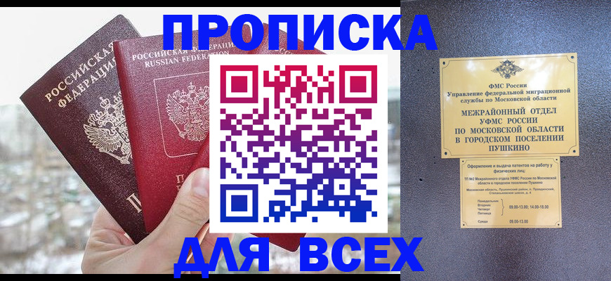 прописка в квартире в Костомукше